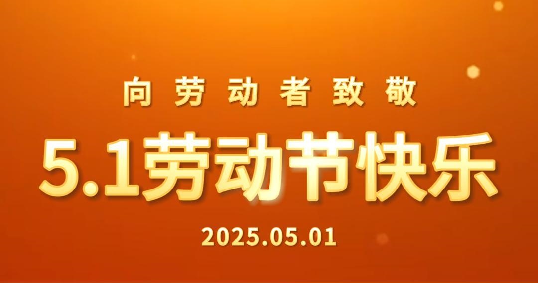 五一勞動節(jié)｜致敬堅(jiān)守崗位的“滬港力量”